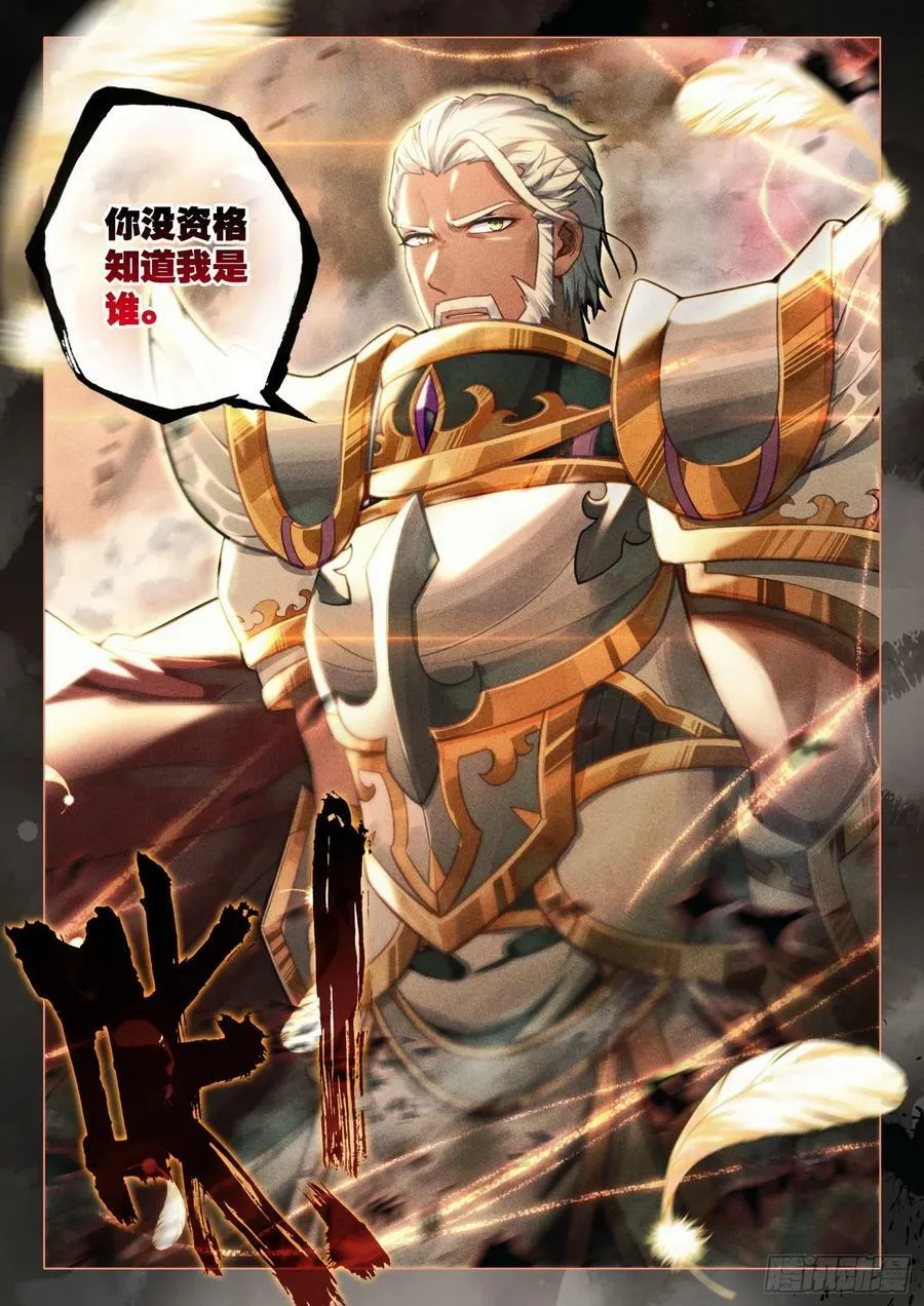 298 凶厉 第16页