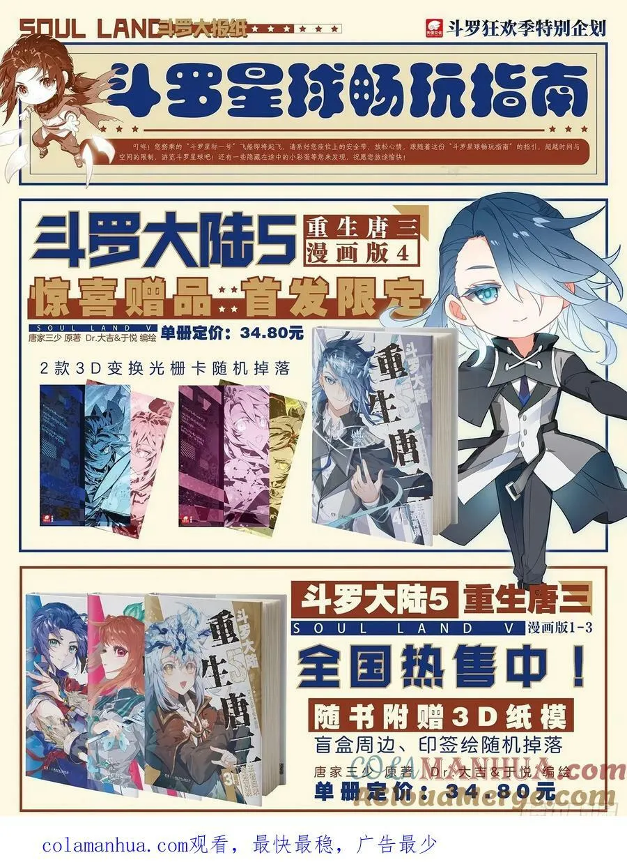 298 凶厉 第17页