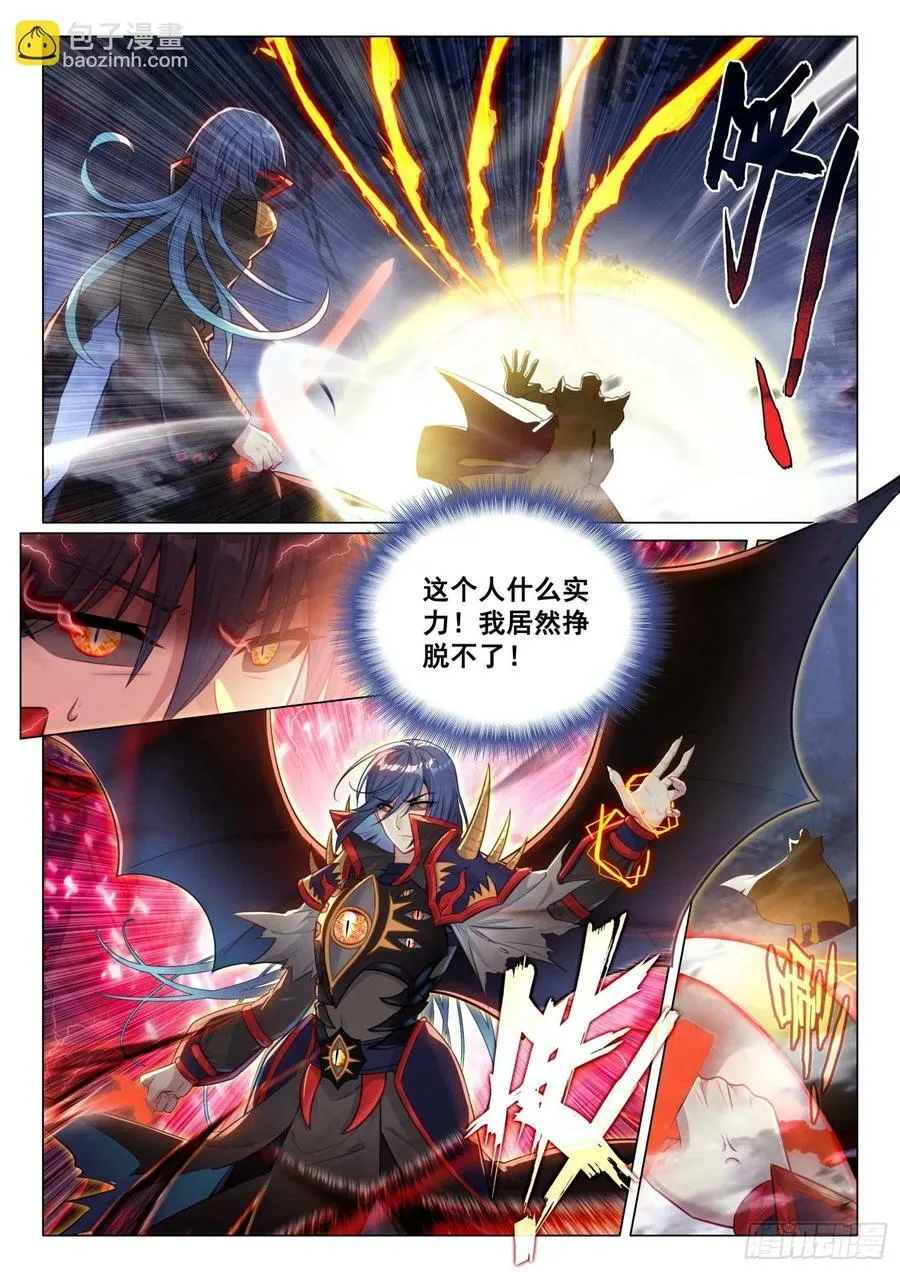 299 极限斗罗 第4页