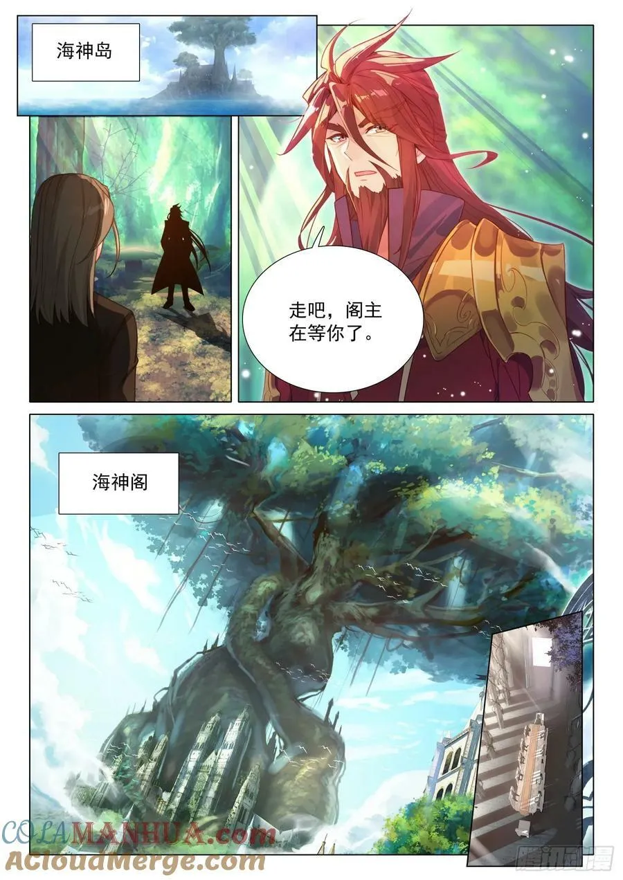 299 极限斗罗 第15页