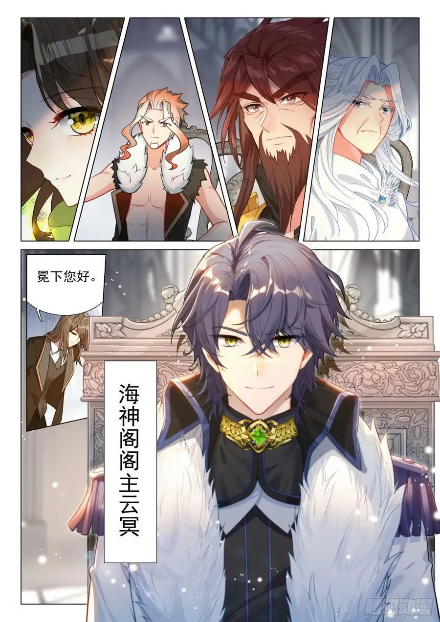 299 极限斗罗 第16页