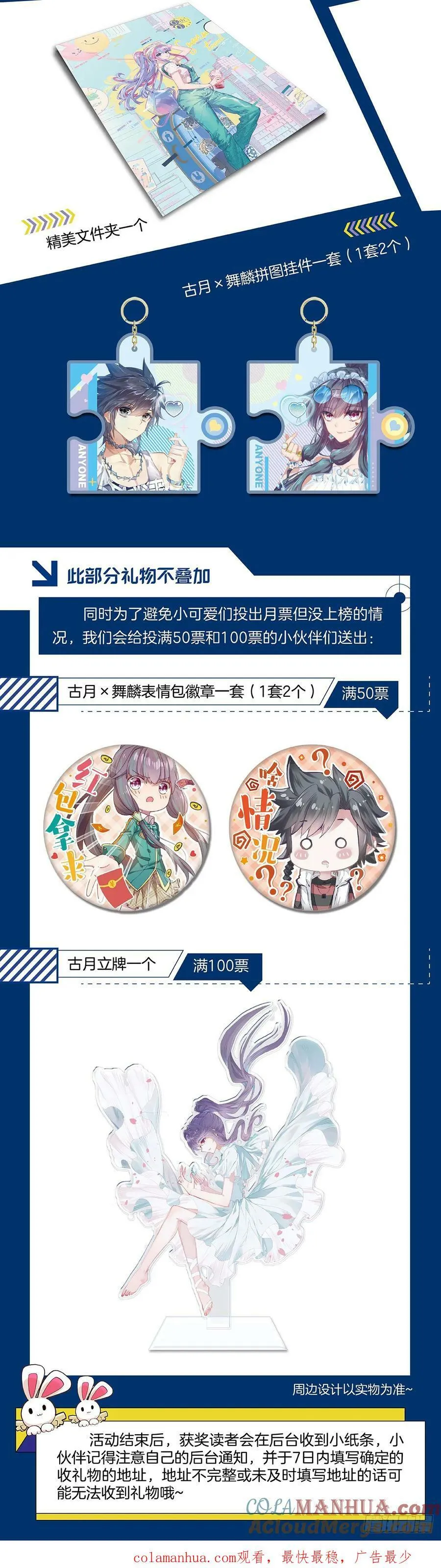 叮咚！300话成就达成 第3页