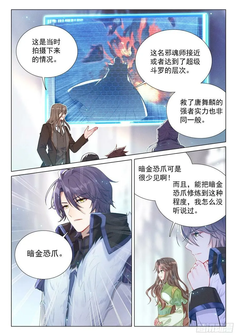 300 海神阁会议 第2页