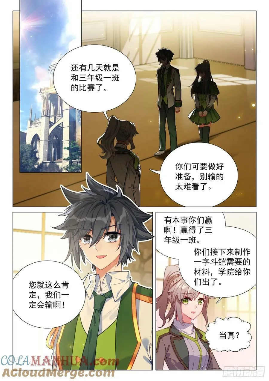 300 海神阁会议 第5页