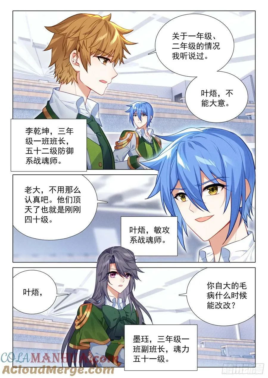 300 海神阁会议 第7页