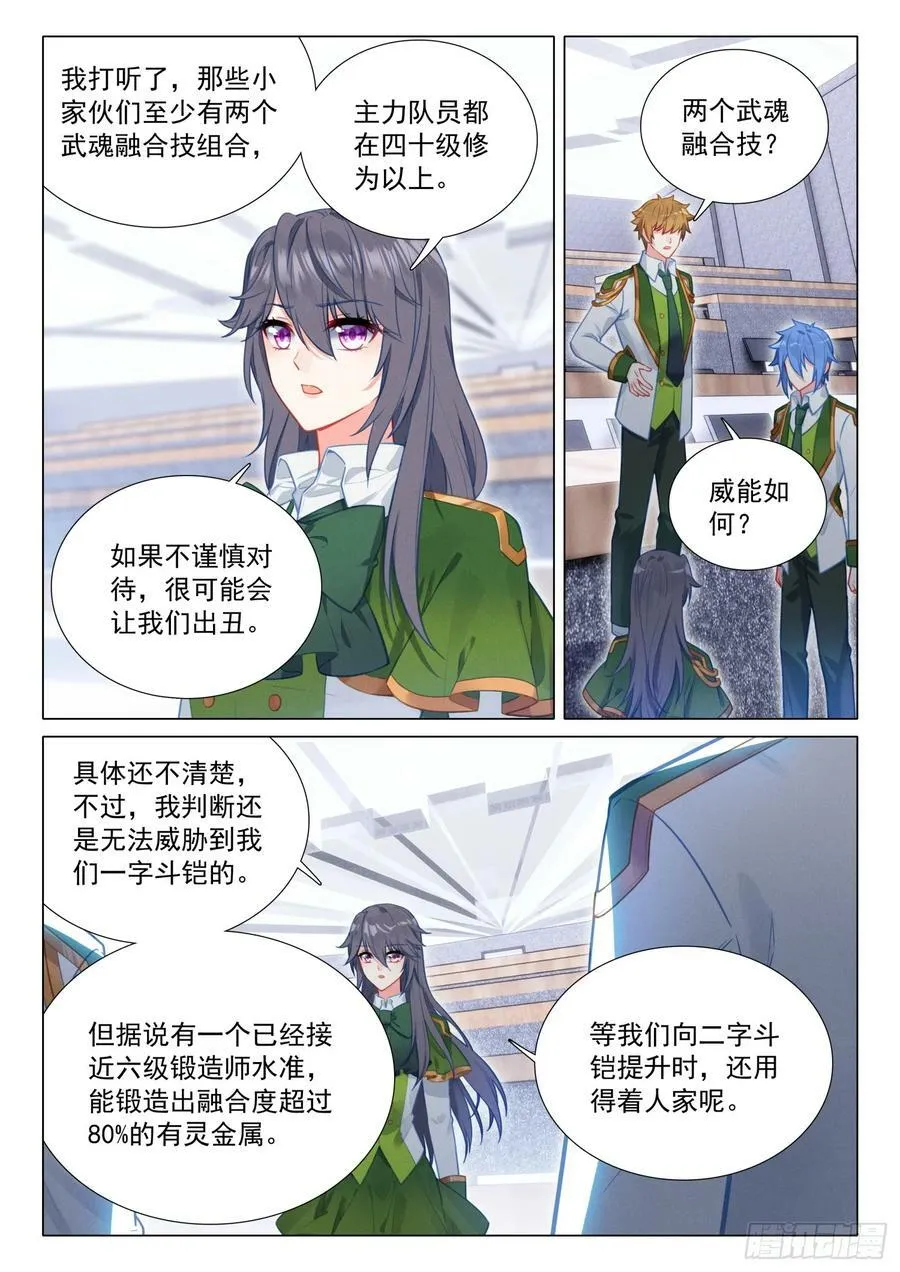 300 海神阁会议 第8页