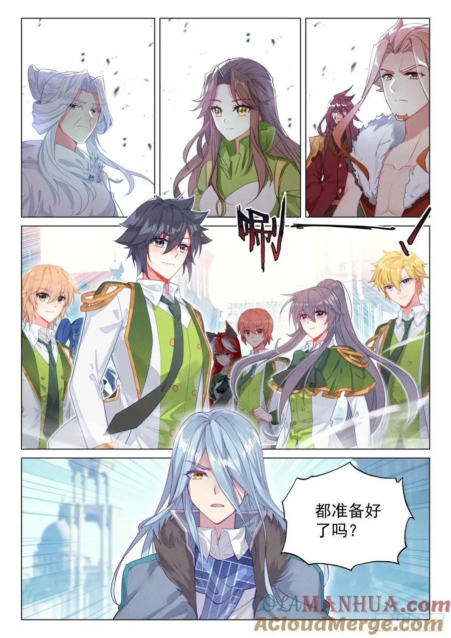 300 海神阁会议 第11页