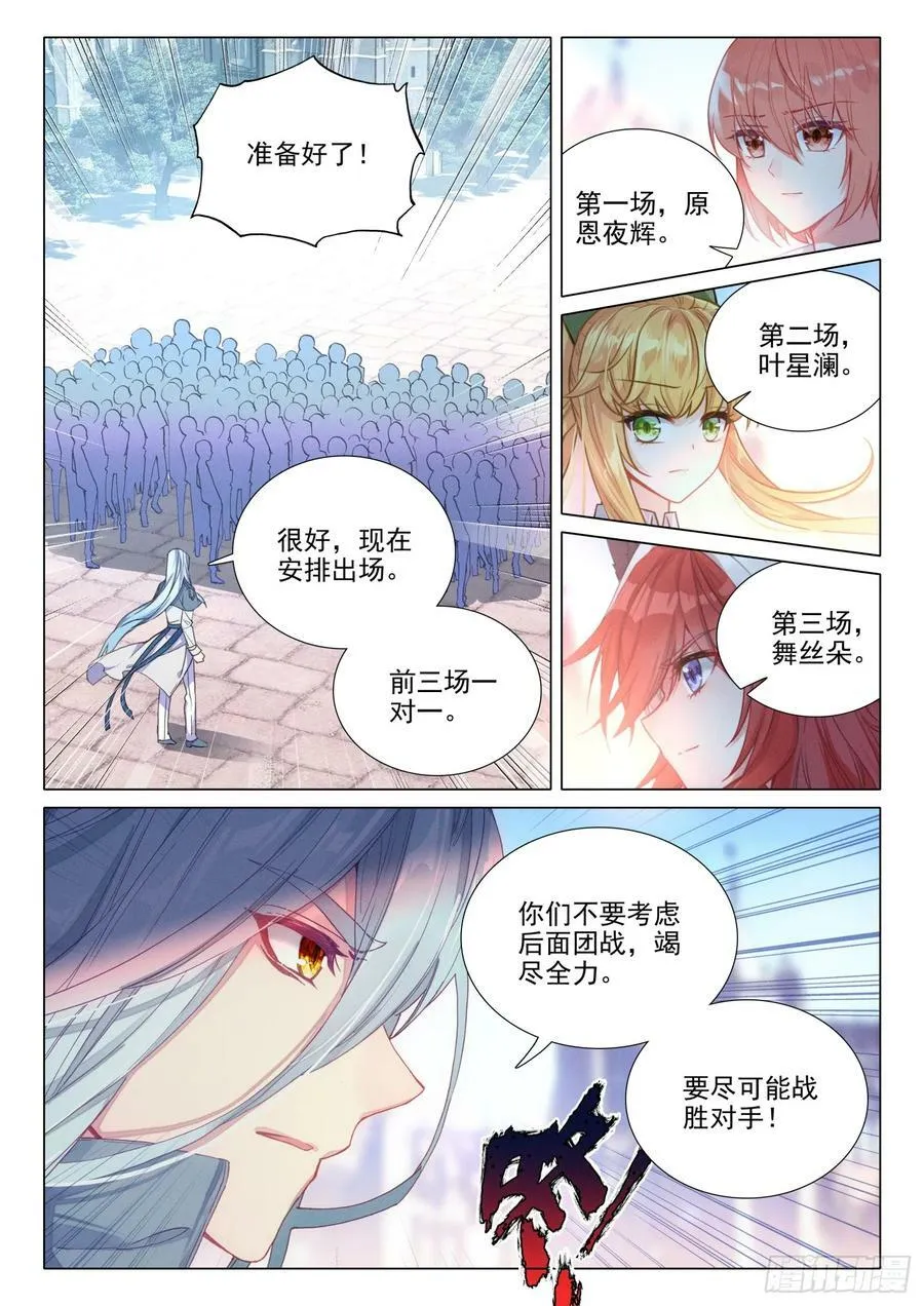 300 海神阁会议 第12页