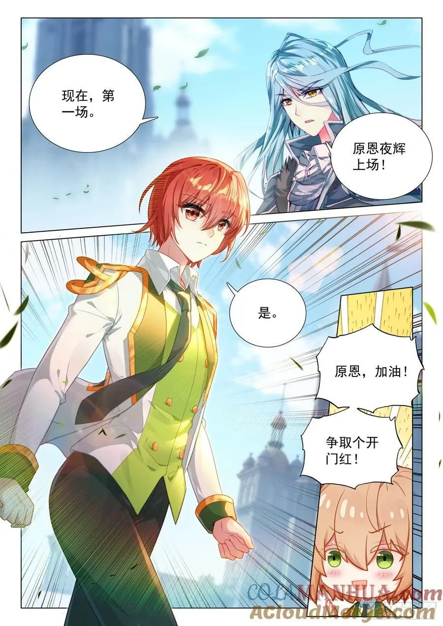 300 海神阁会议 第13页