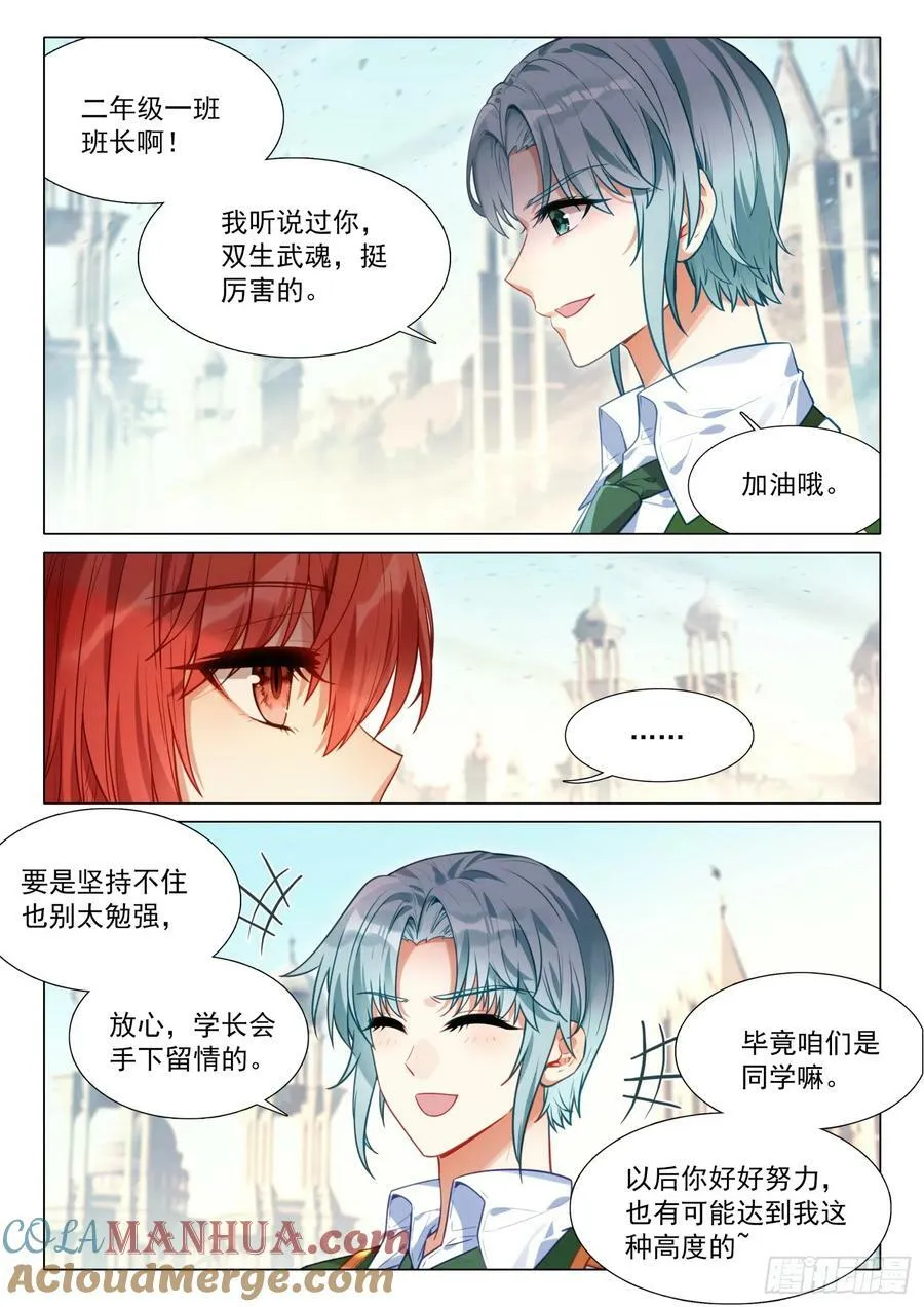 300 海神阁会议 第15页