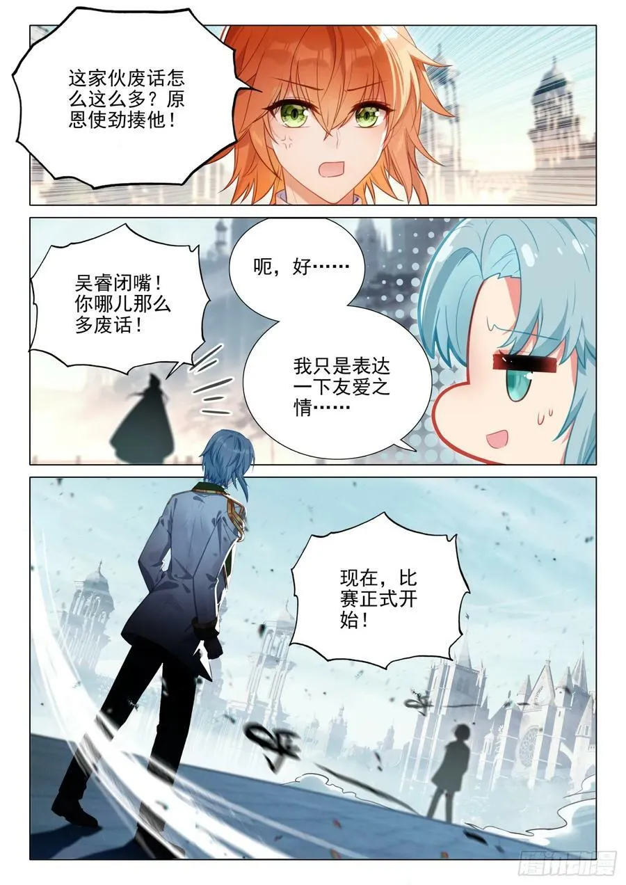 300 海神阁会议 第16页