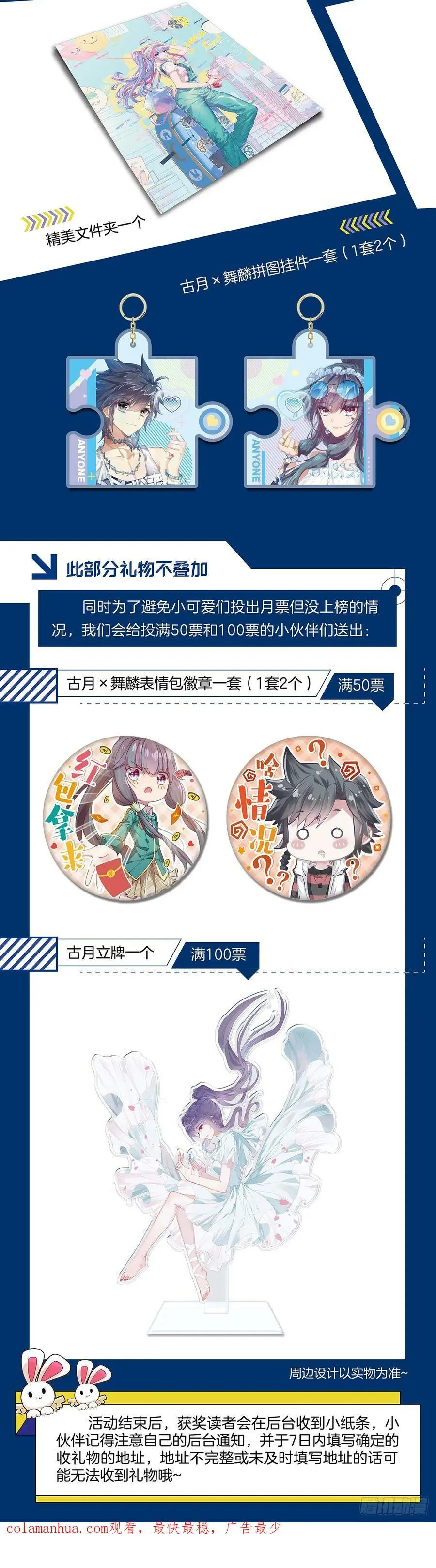 300 海神阁会议 第20页