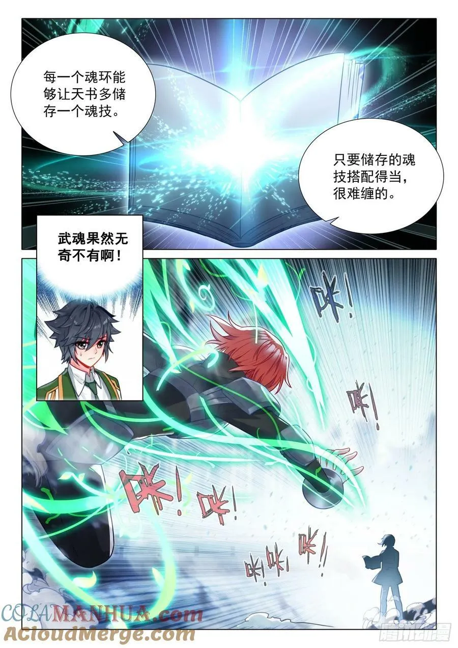 301 天书 第6页