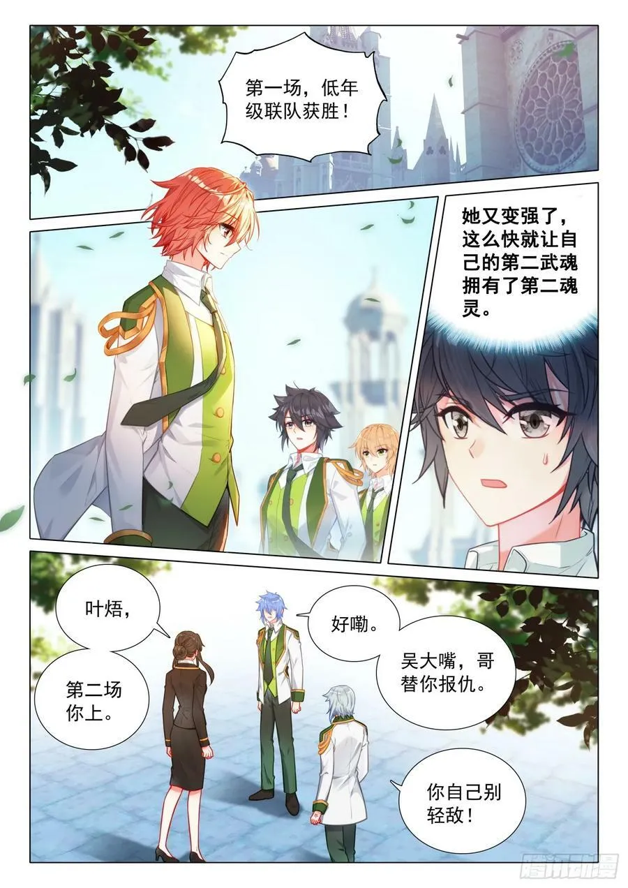 302 火焰之体 第2页