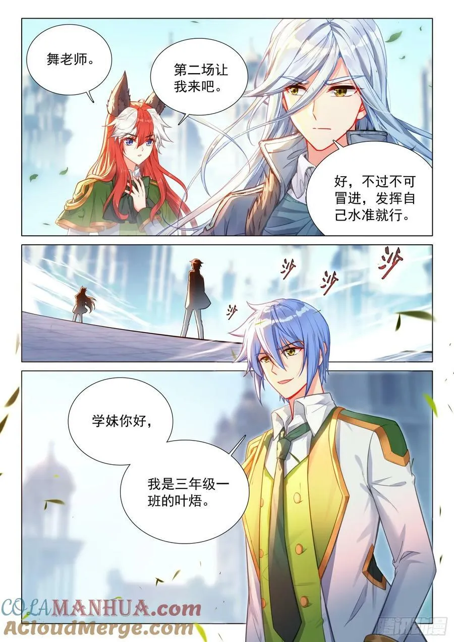 302 火焰之体 第3页