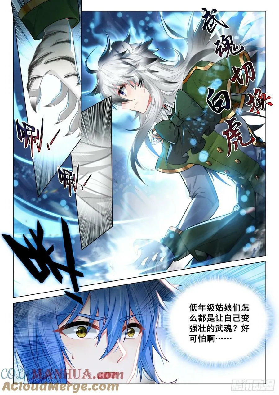 302 火焰之体 第7页