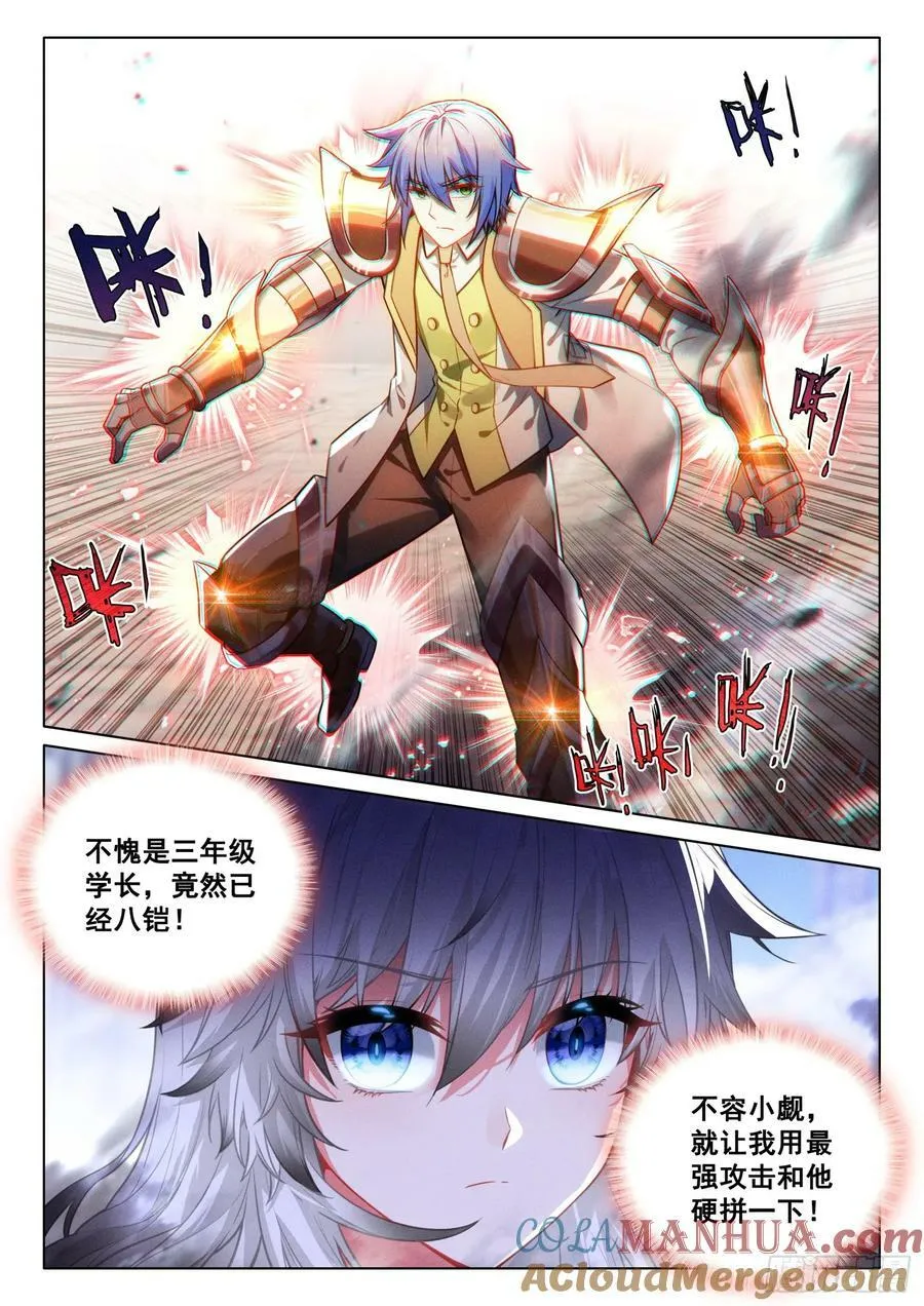 302 火焰之体 第11页