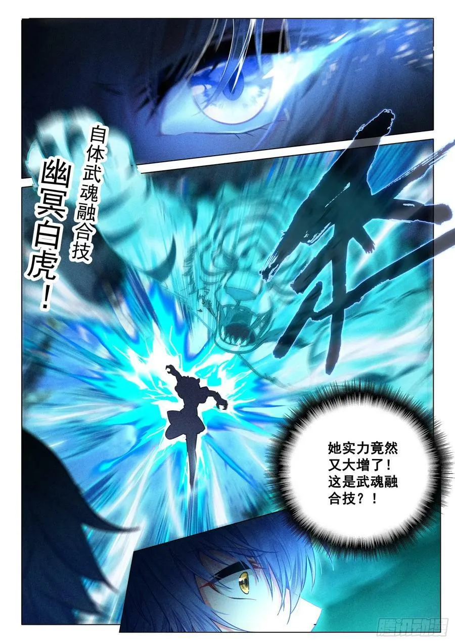 302 火焰之体 第12页