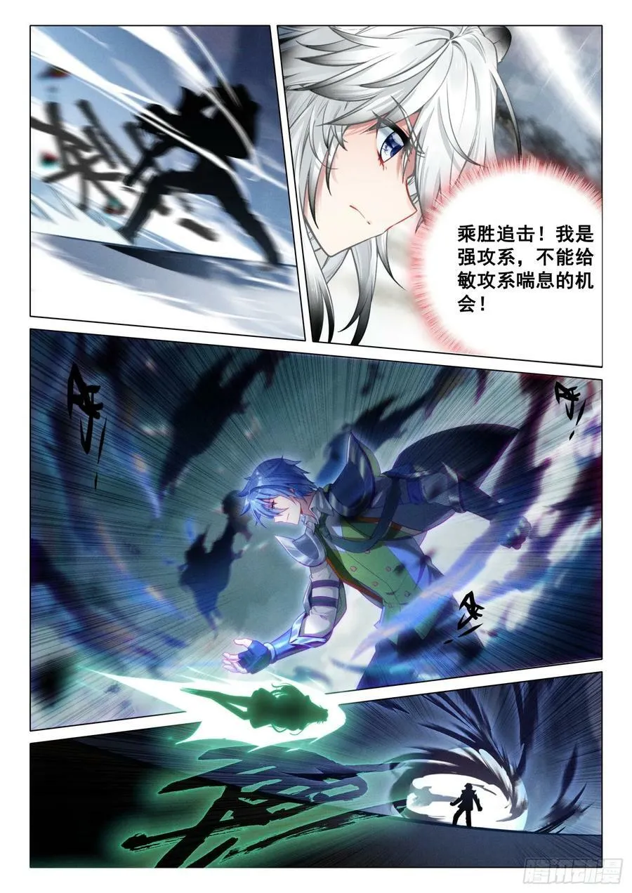 302 火焰之体 第14页