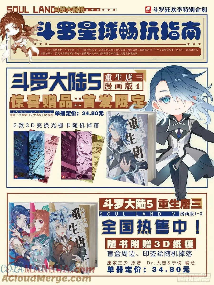 302 火焰之体 第17页