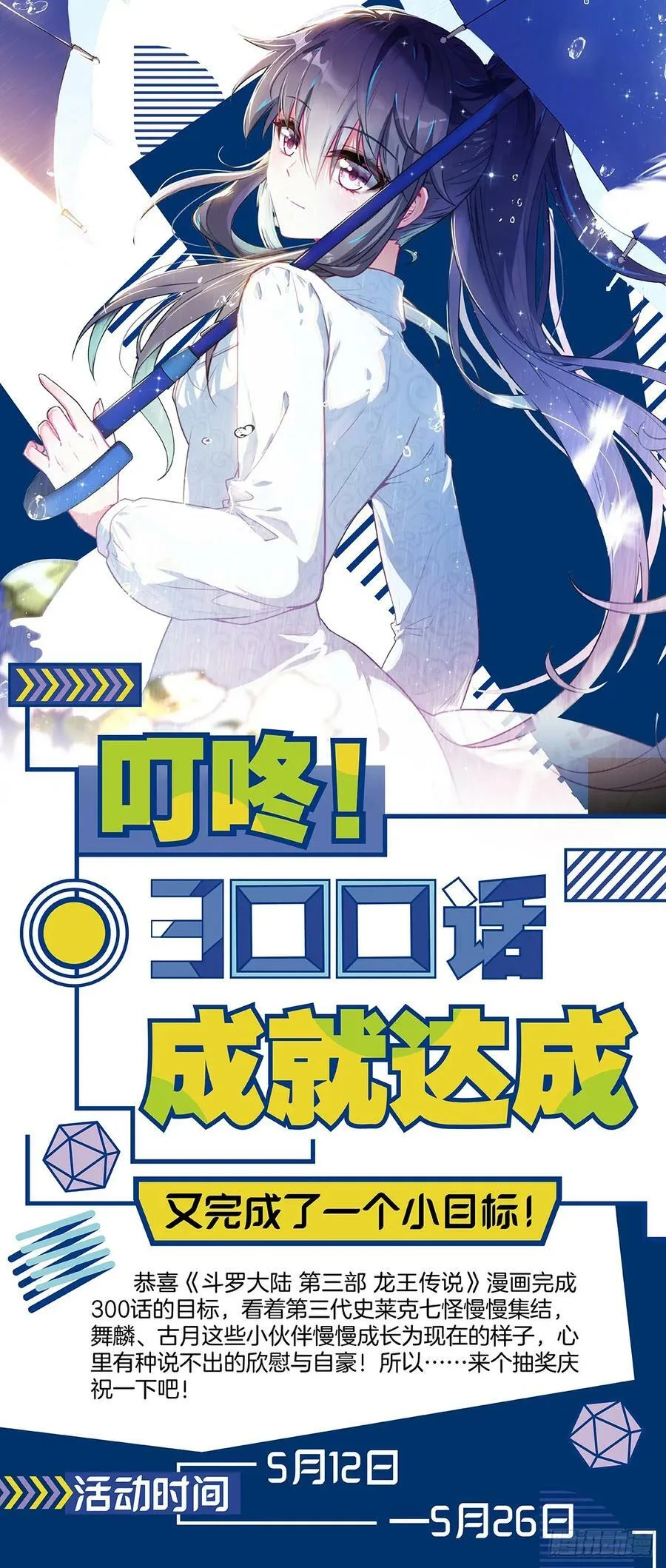 302 火焰之体 第18页
