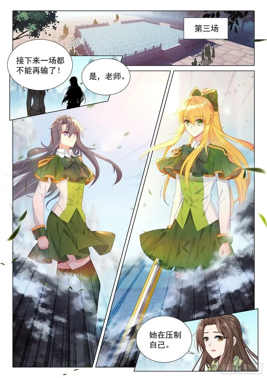 303 黑天鹅 第2页