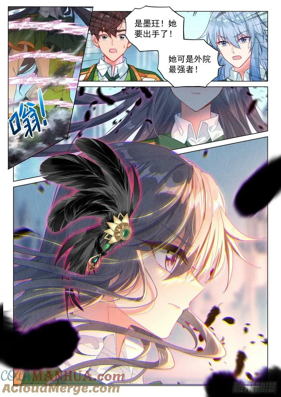 303 黑天鹅 第3页