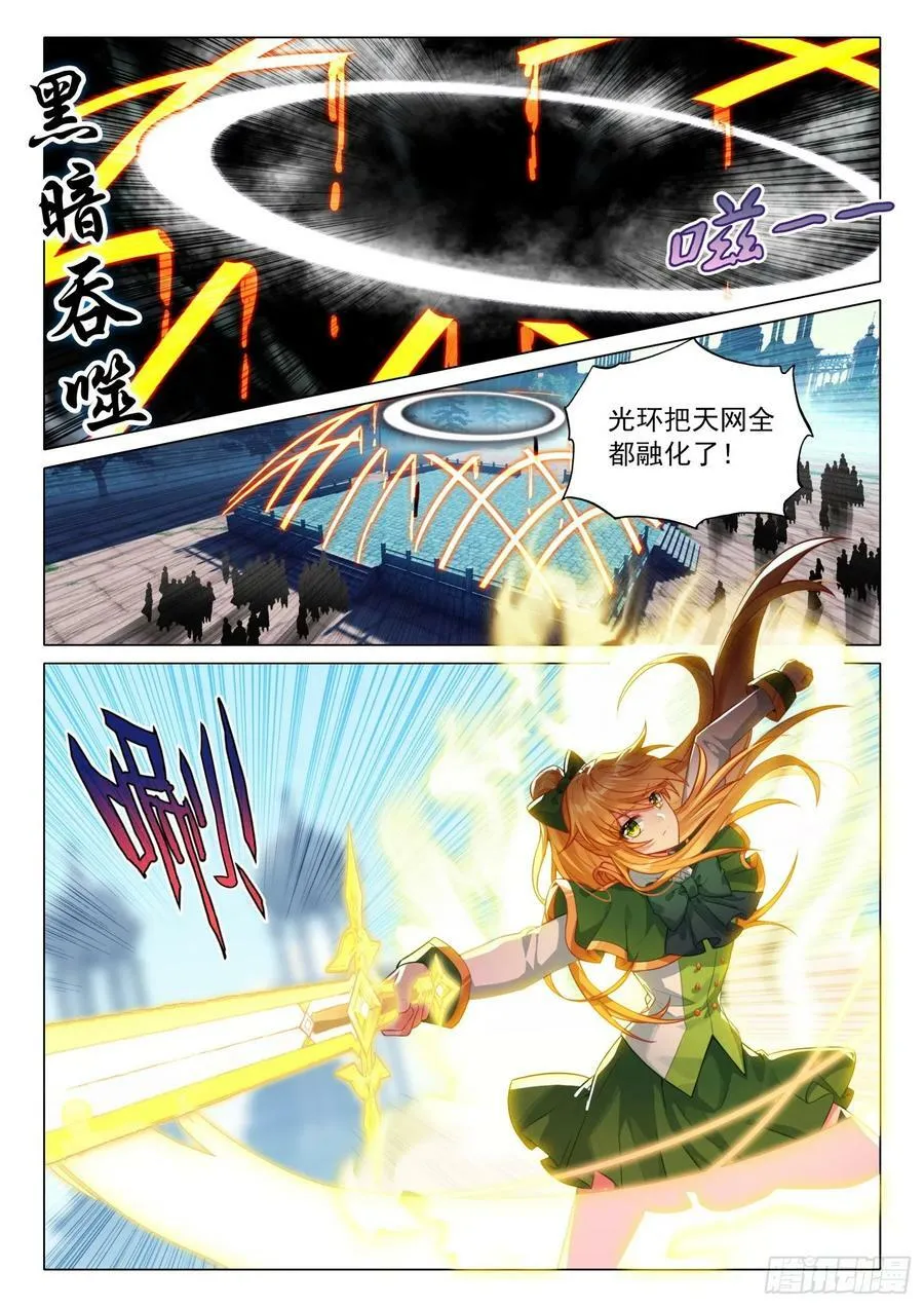 303 黑天鹅 第10页