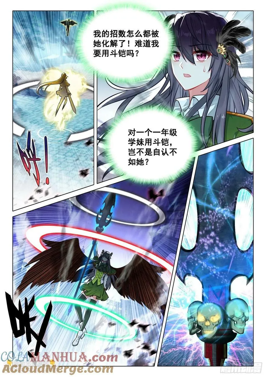 303 黑天鹅 第11页