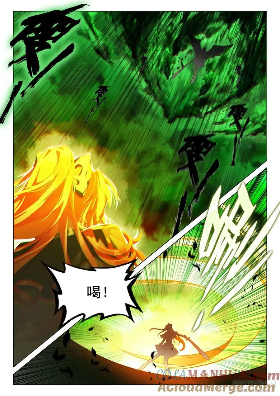 303 黑天鹅 第13页