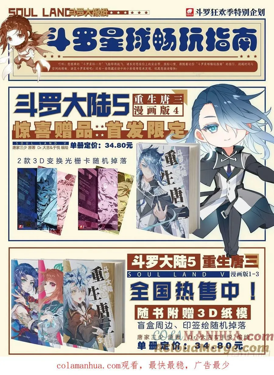 303 黑天鹅 第17页