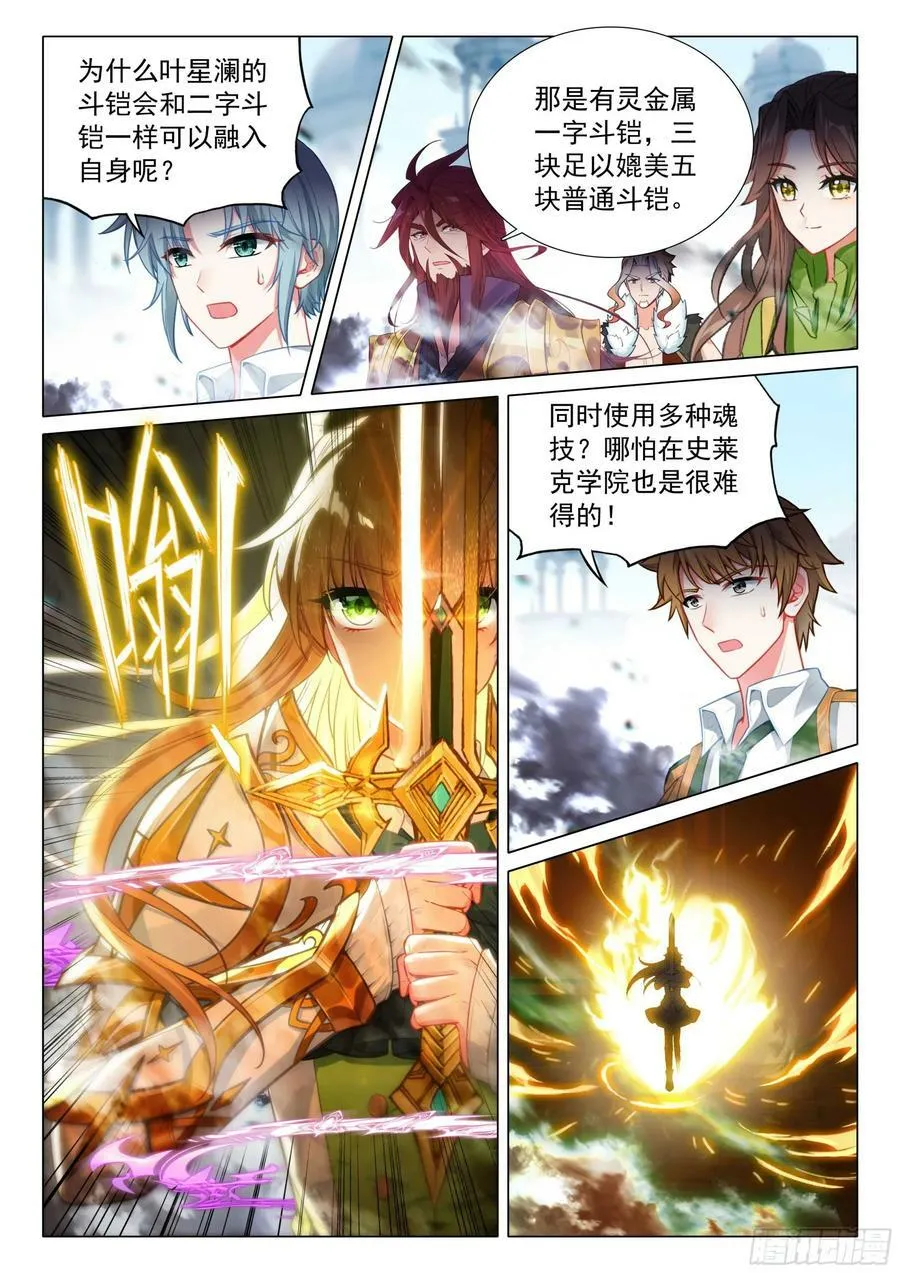 304 震撼全场 第4页