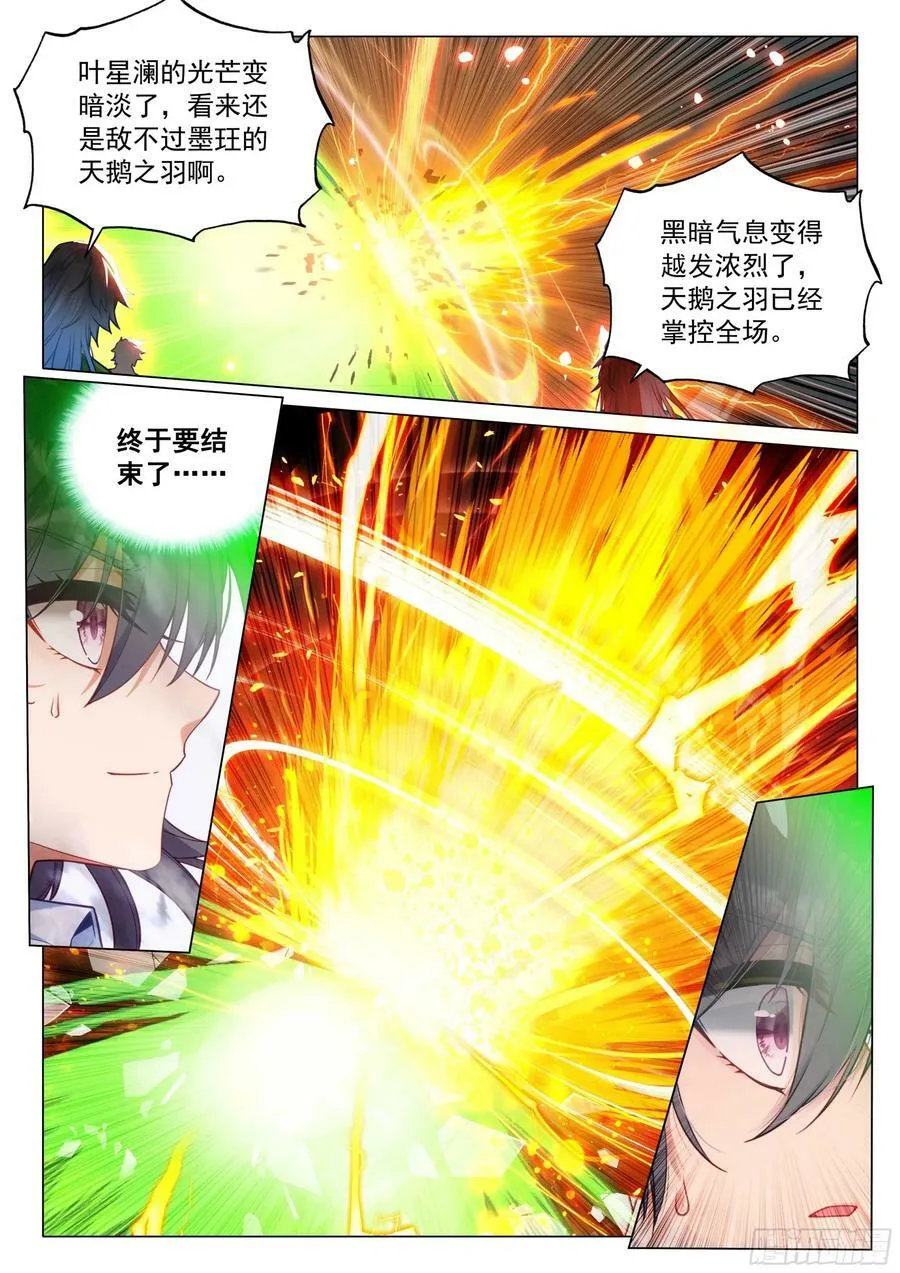 304 震撼全场 第6页