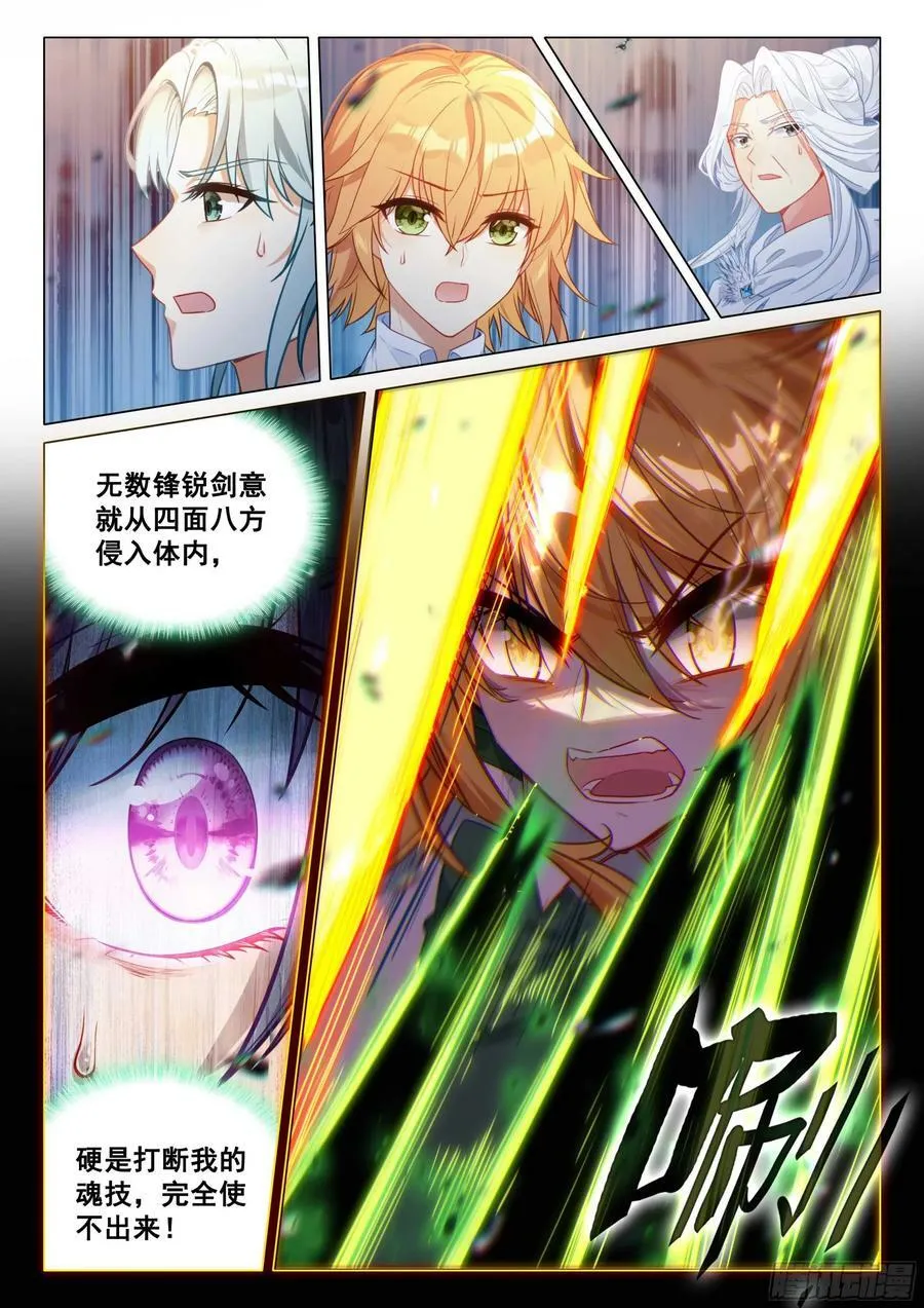304 震撼全场 第8页