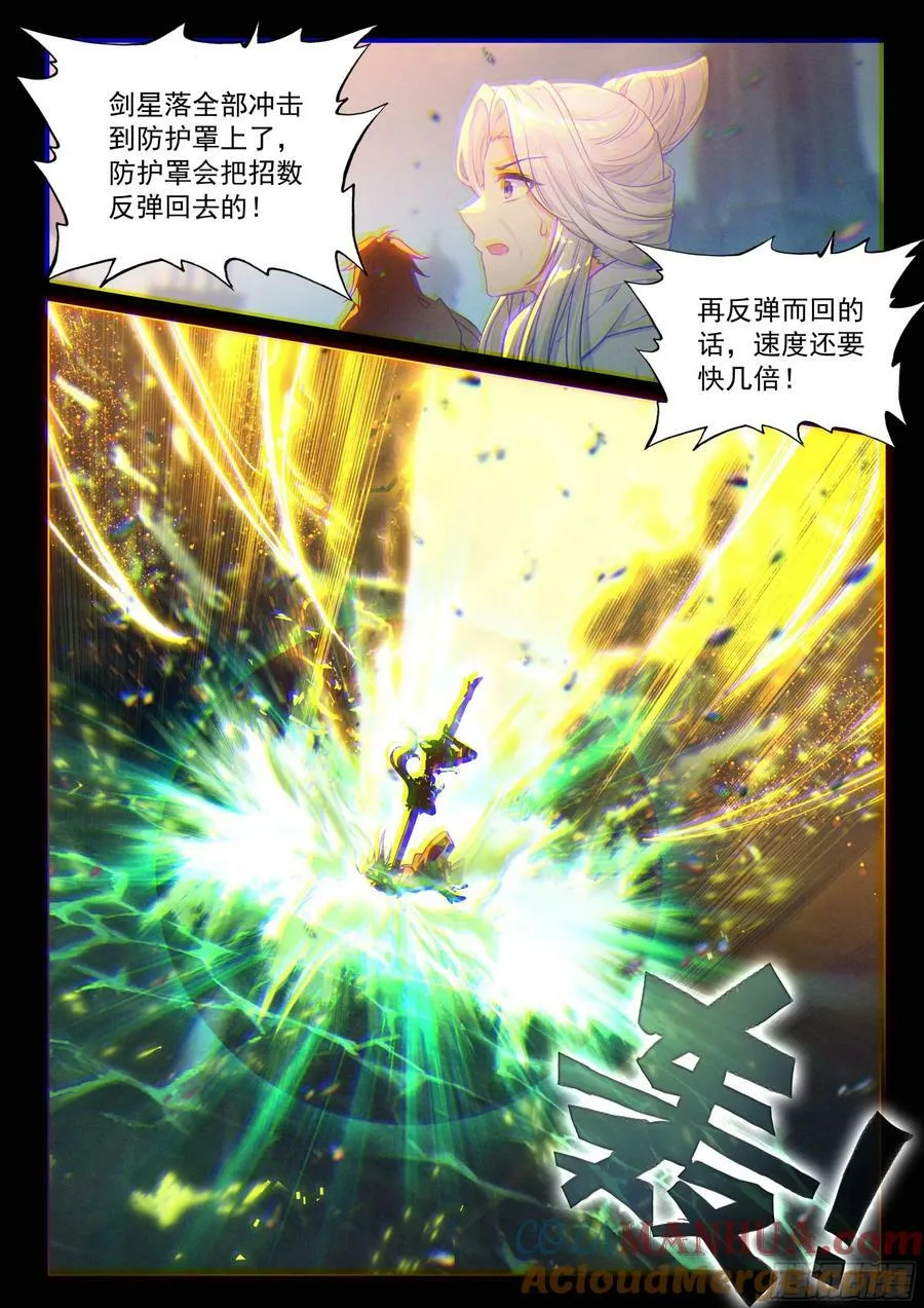 304 震撼全场 第9页
