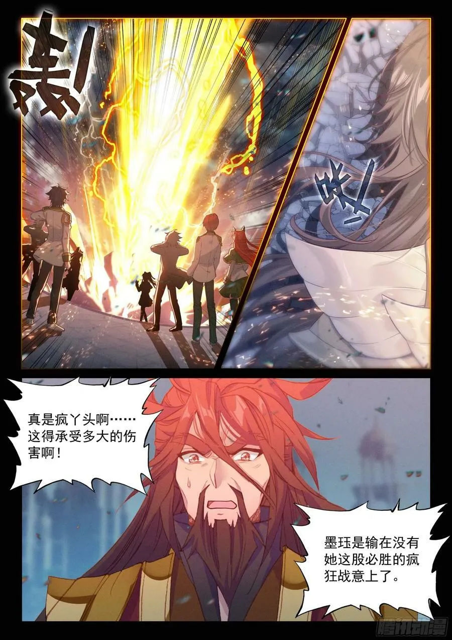 304 震撼全场 第10页