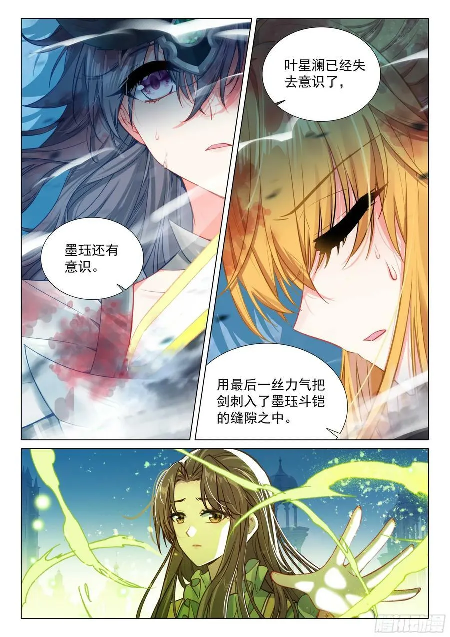 304 震撼全场 第12页