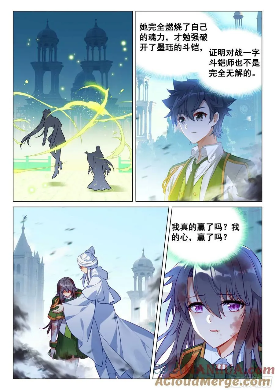 304 震撼全场 第13页