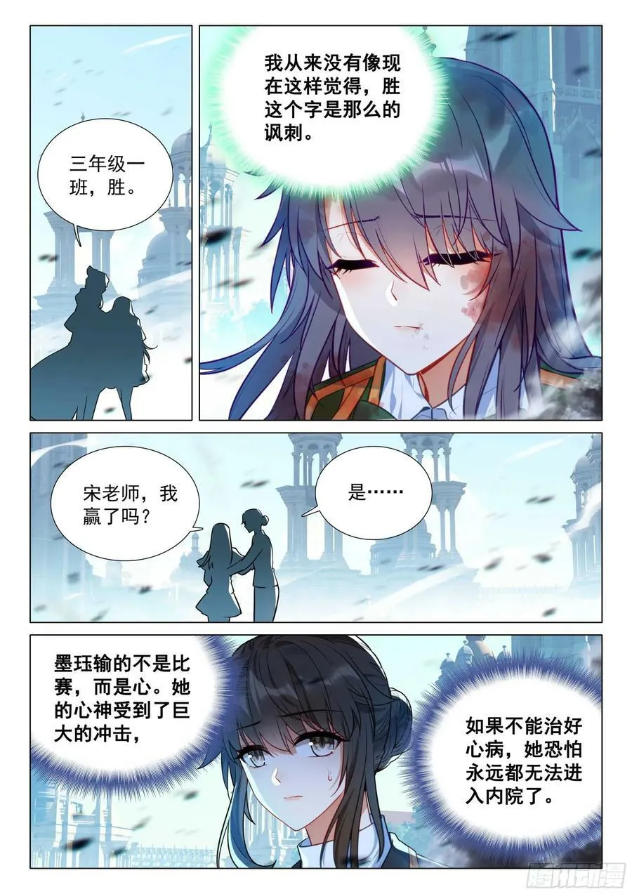 304 震撼全场 第14页