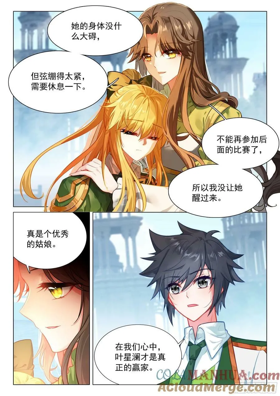 304 震撼全场 第15页