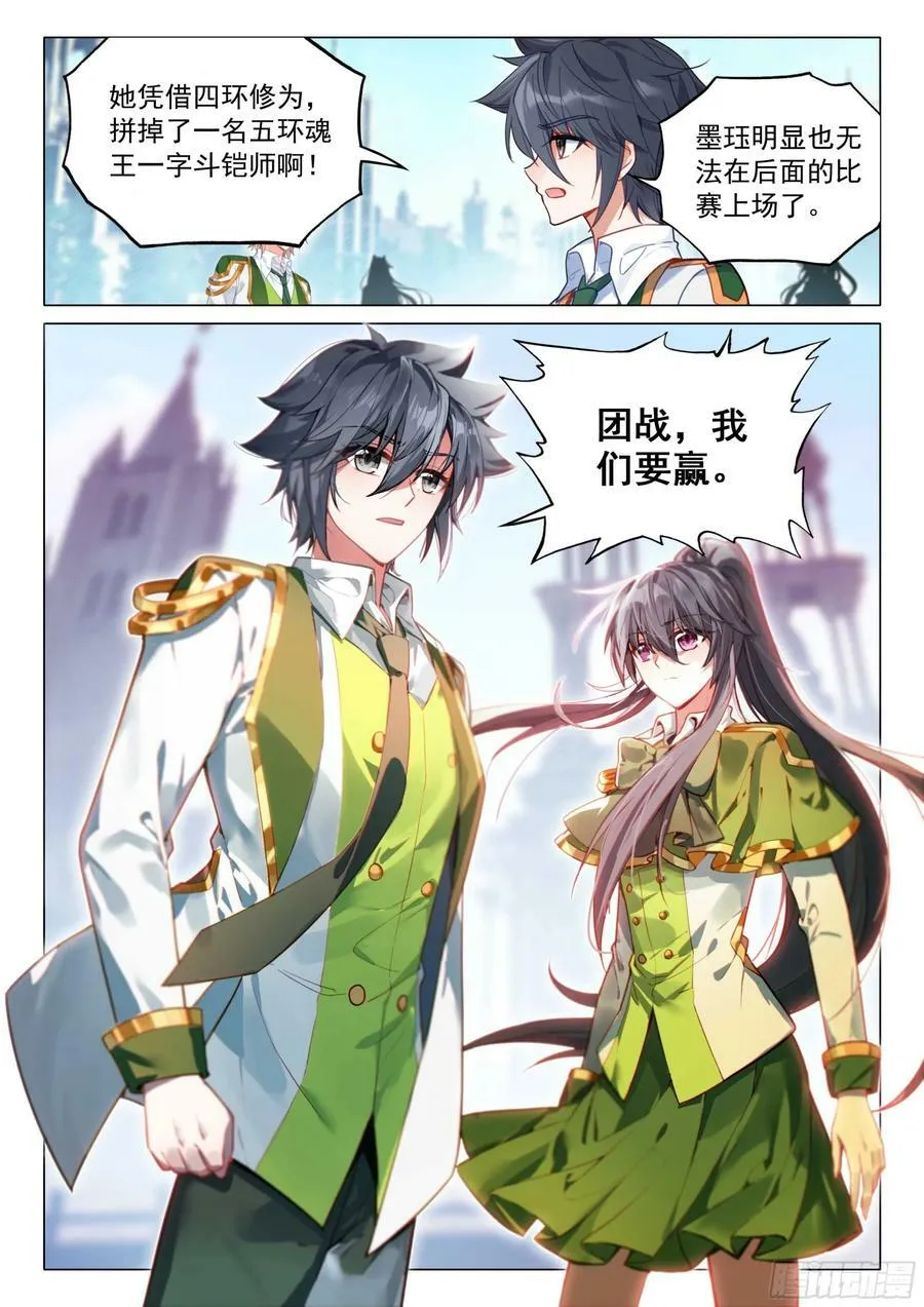 304 震撼全场 第16页