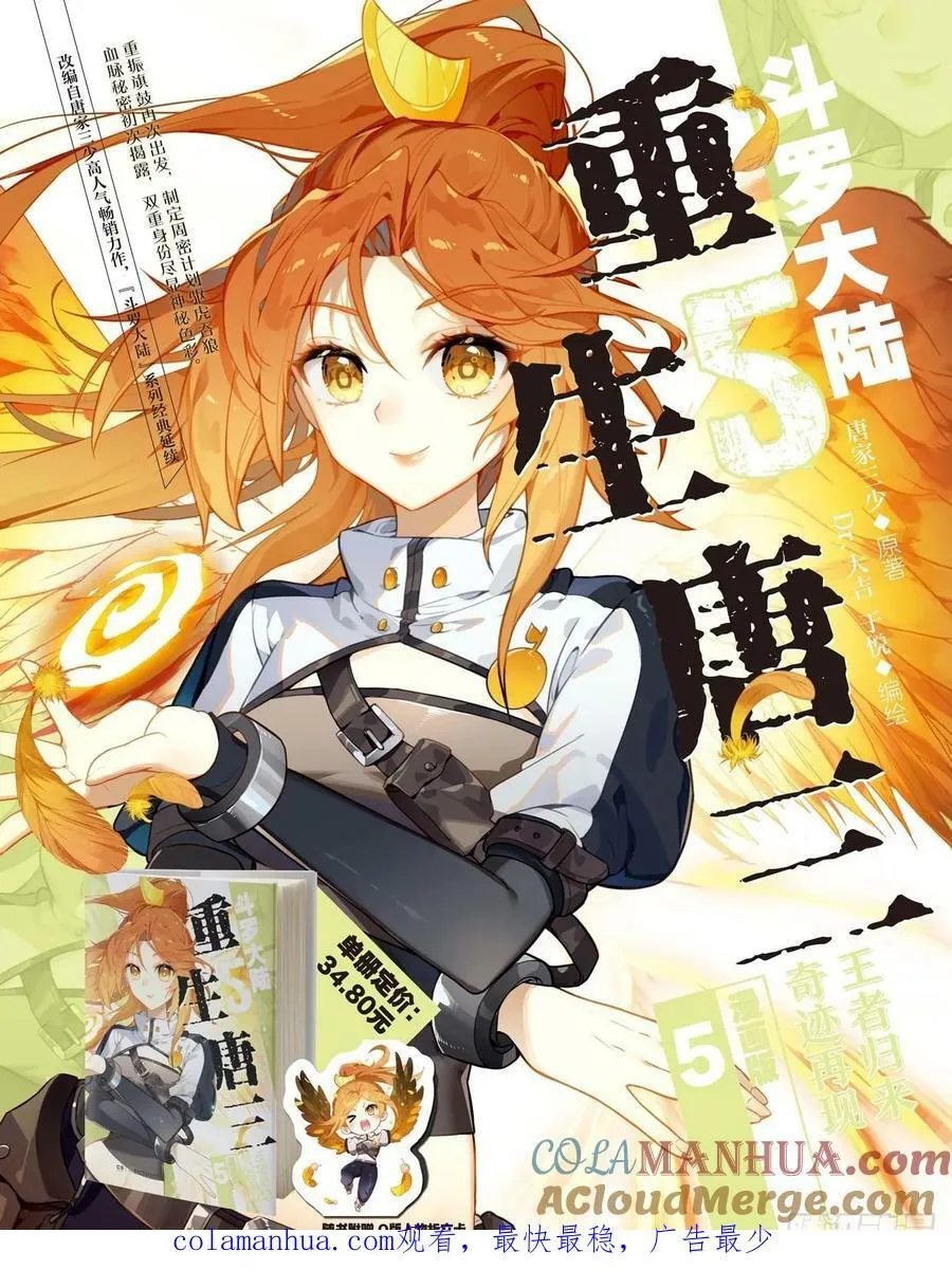 304 震撼全场 第17页