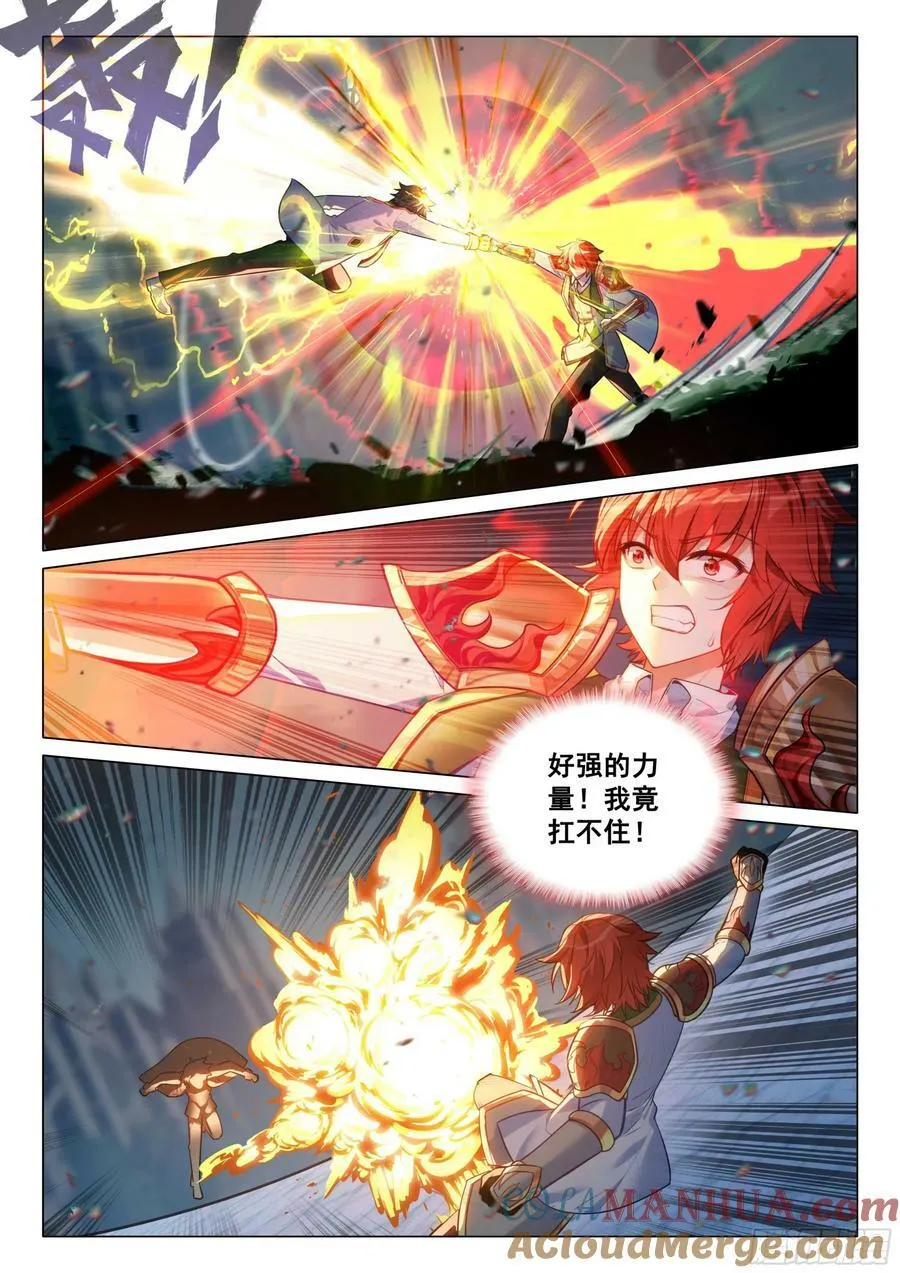 305 碾压 第7页