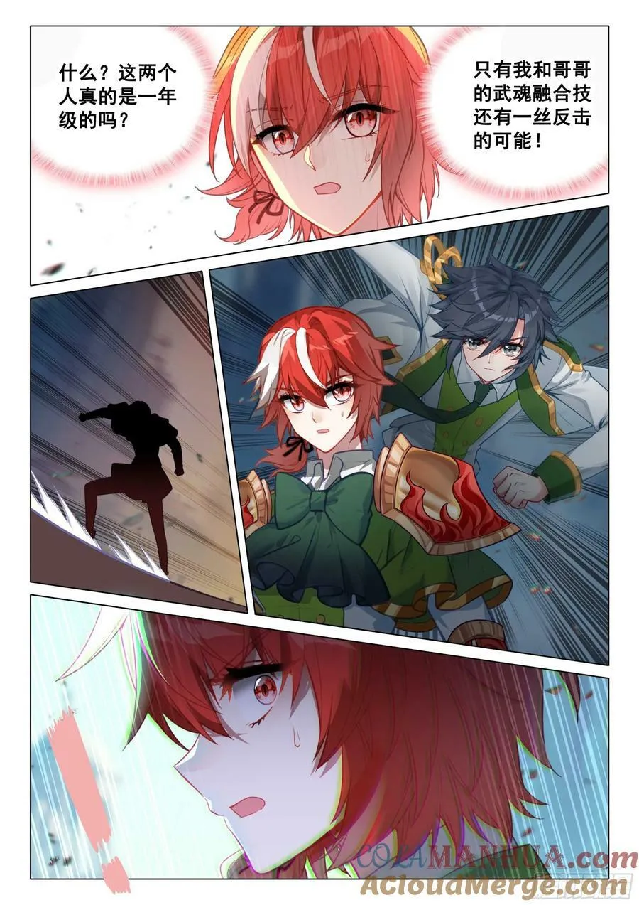 305 碾压 第13页