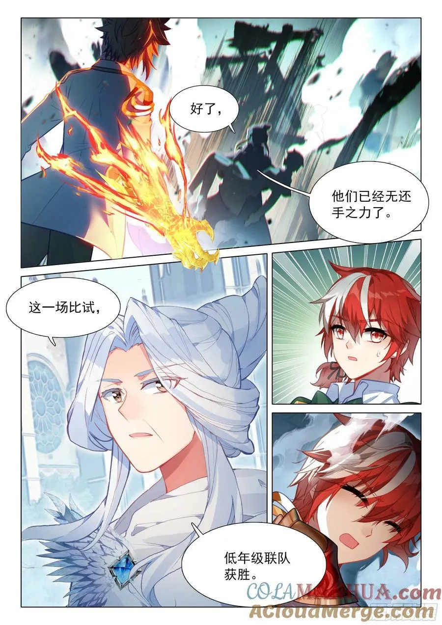 305 碾压 第15页