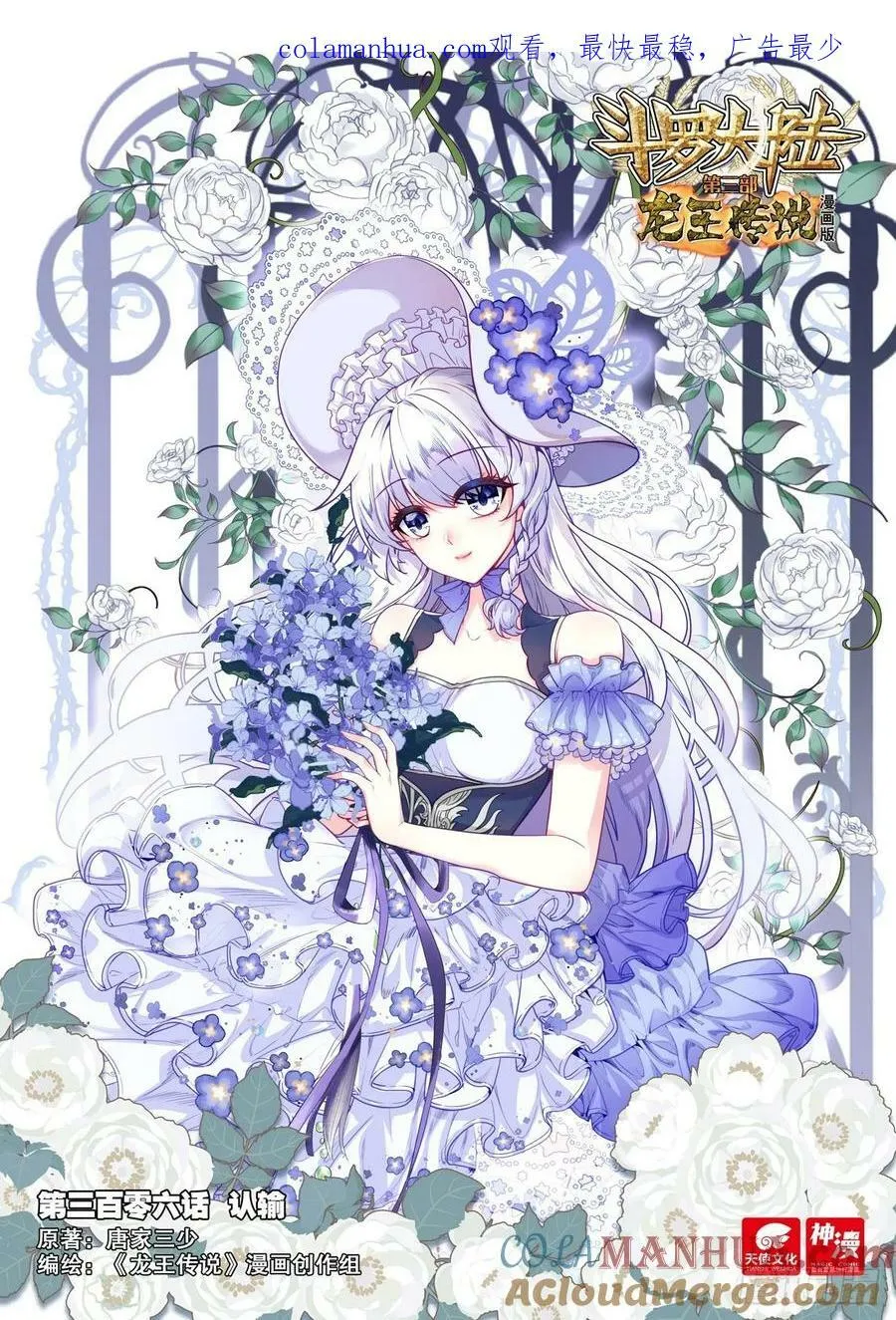 306 认输 第1页