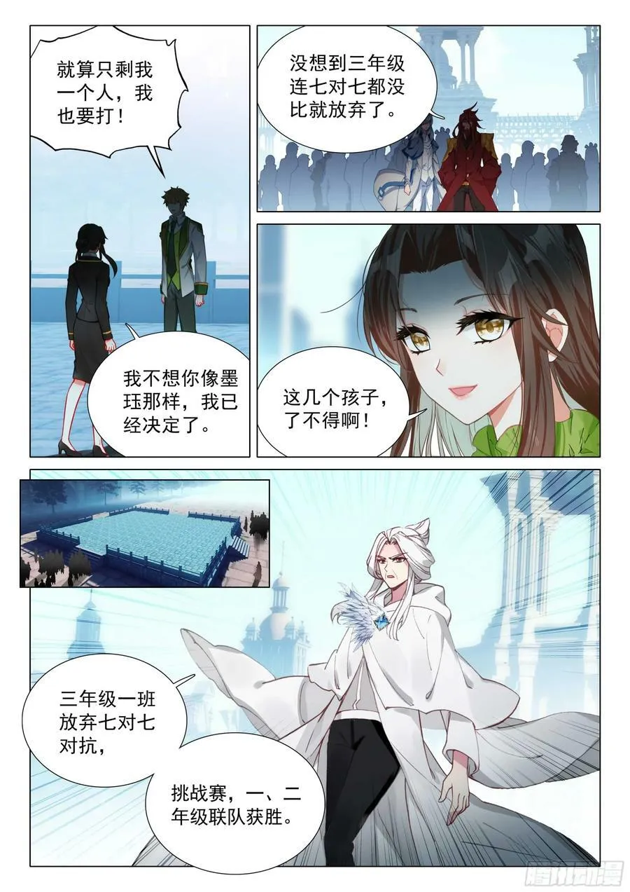 306 认输 第4页