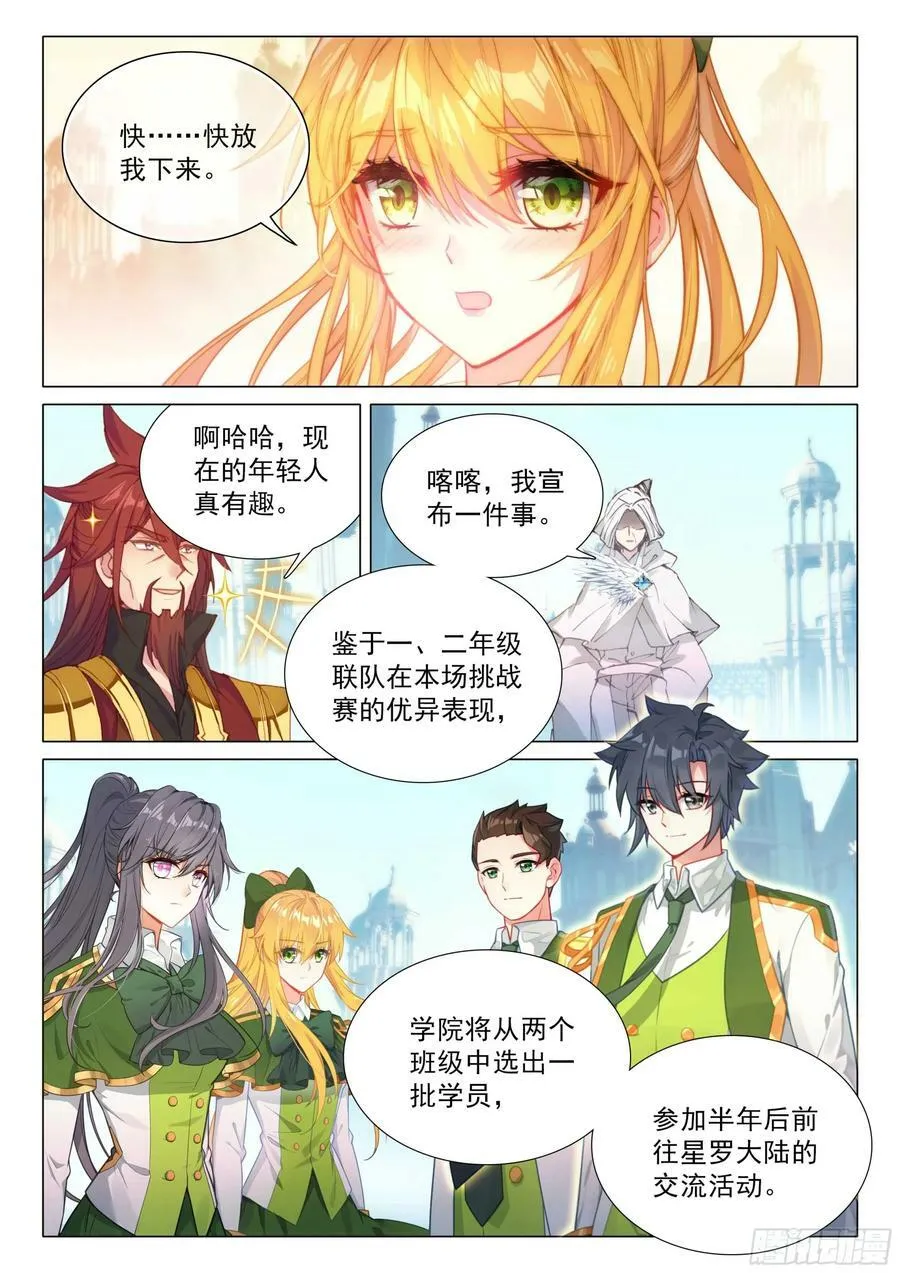 306 认输 第6页