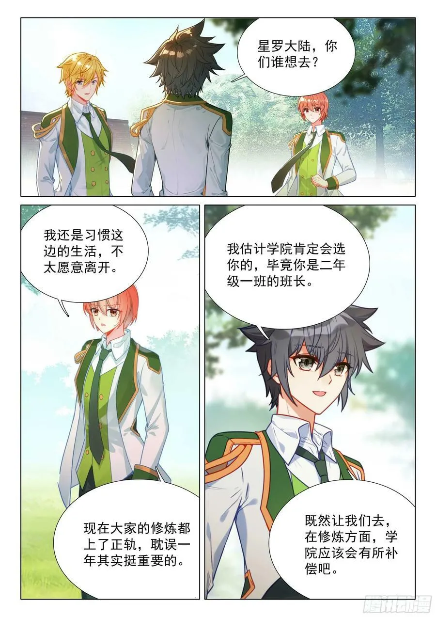 306 认输 第8页
