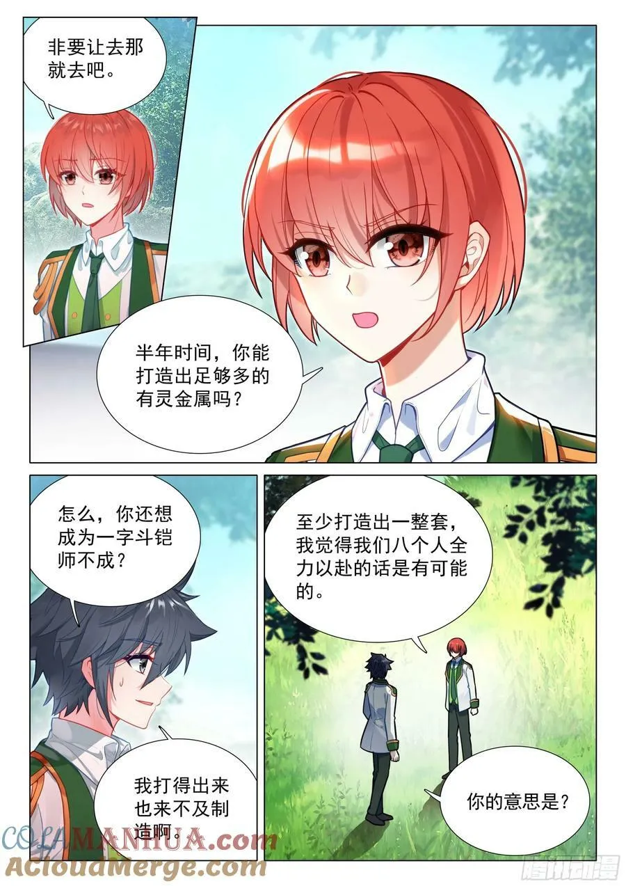 306 认输 第9页